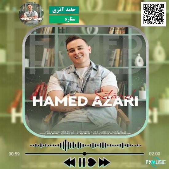 دانلود آهنگ ستاره حامد آذری 1 دانلود آهنگ ستاره حامد آذری